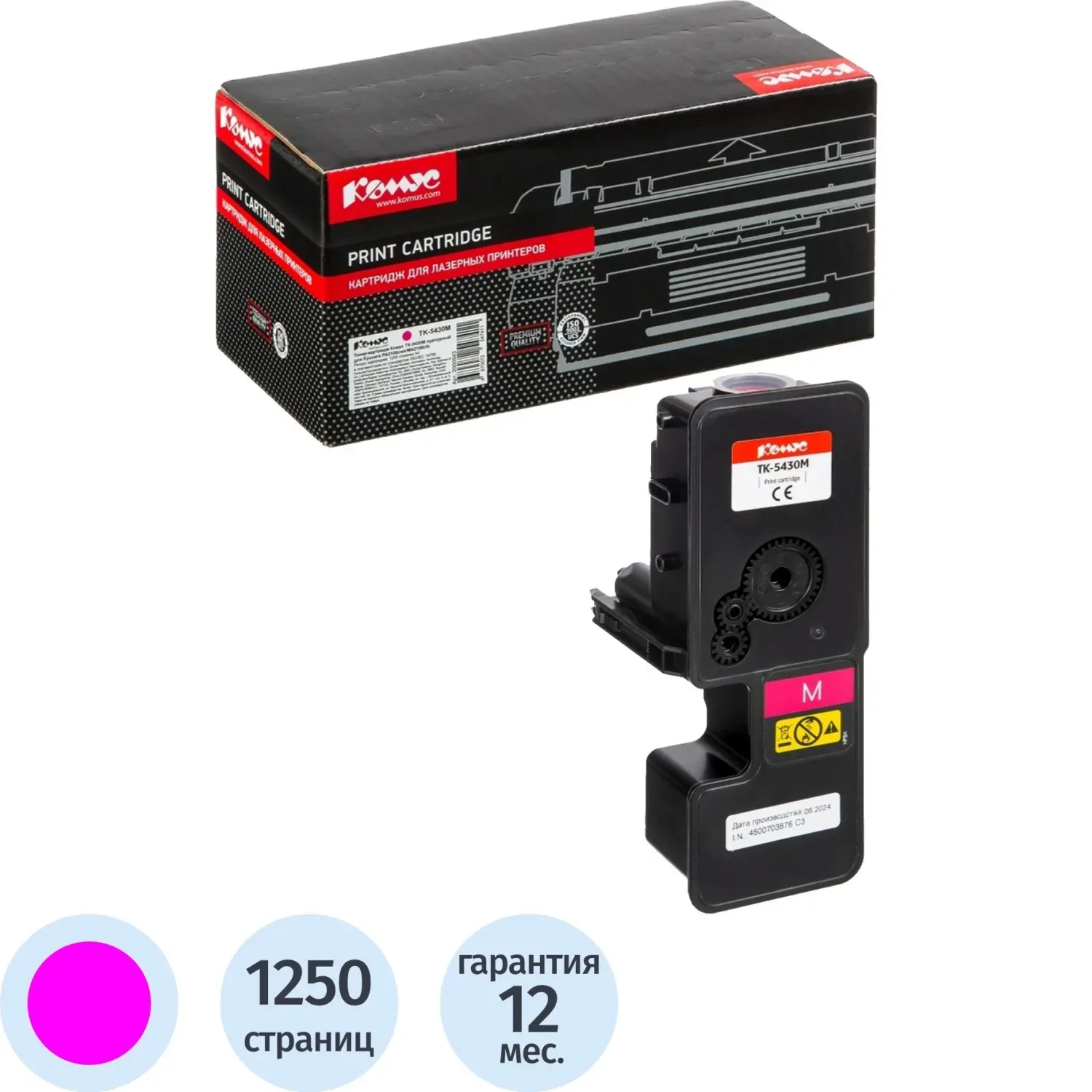 Тонер-картридж Комус TK-5430M пур. для Kyocera PA2100cwx/MA2100cfx
