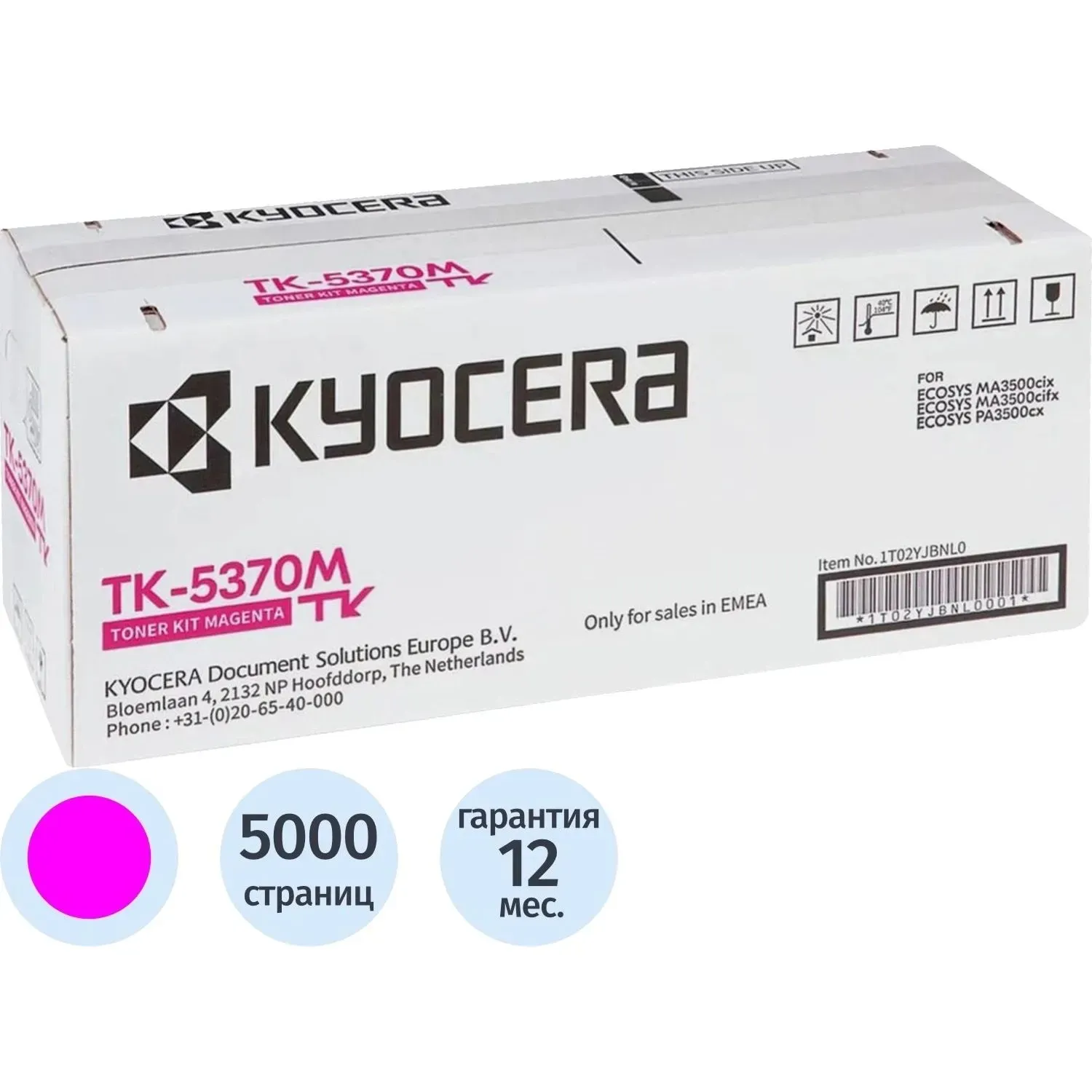 Тонер-картридж Kyocera TK-5370M 1T02YJBNL0 для Ecosys PA3500cx пурп 5000с