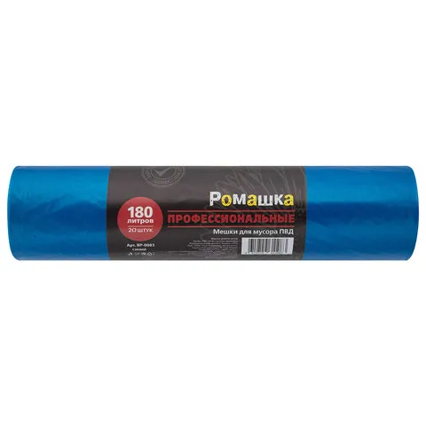 Мешки для мусора 180 л, синие, в рулоне 20 шт., ПВД 30 мкм, 90x110 см, РОМАШКА "ПРОФИ", ВР-0083