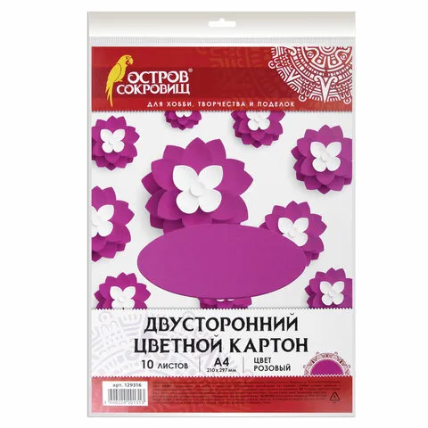 Картон цветной А4 ТОНИРОВАННЫЙ В МАССЕ, 10 листов, РОЗОВЫЙ, 180 г/м2, ОСТРОВ СОКРОВИЩ, 129316