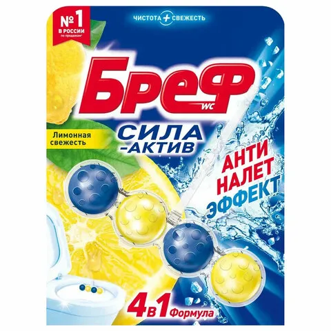 Блок туалетный подвесной твердый 50 г BREF (Бреф) Сила-Актив "Лимонная свежесть", 25289, 2312463