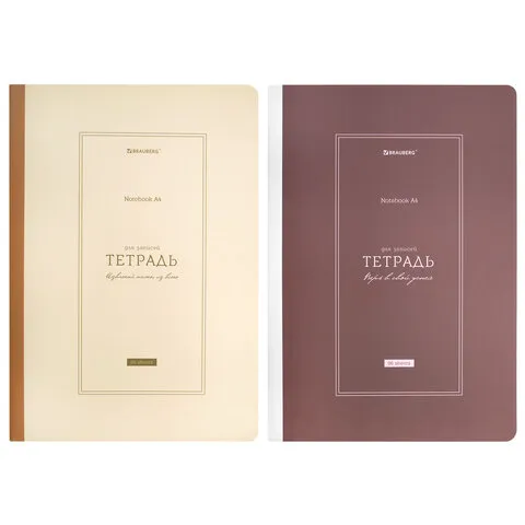 Тетрадь А4 96 л. BRAUBERG, на сшивке с корешком, клетка, обложка картон, "Classic", 405283