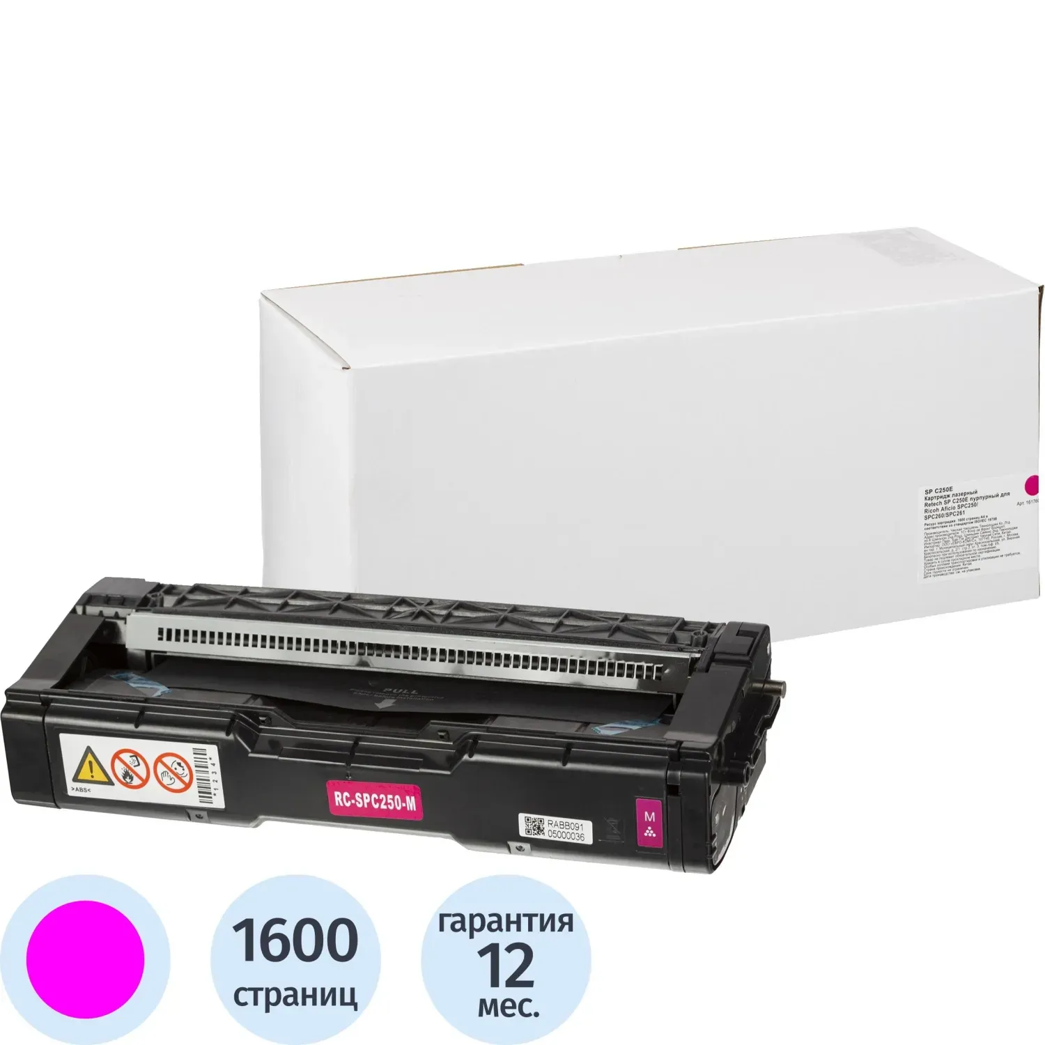 Картридж лазерный Retech SP C250E пур. для Ricoh SP C250DN/SF
