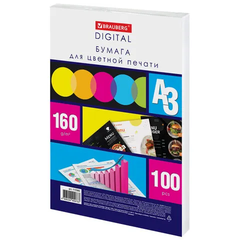 Бумага для цветной лазерной печати БОЛЬШОЙ ФОРМАТ(297х420),А3, 160г/м2, 100л,BRAUBERG