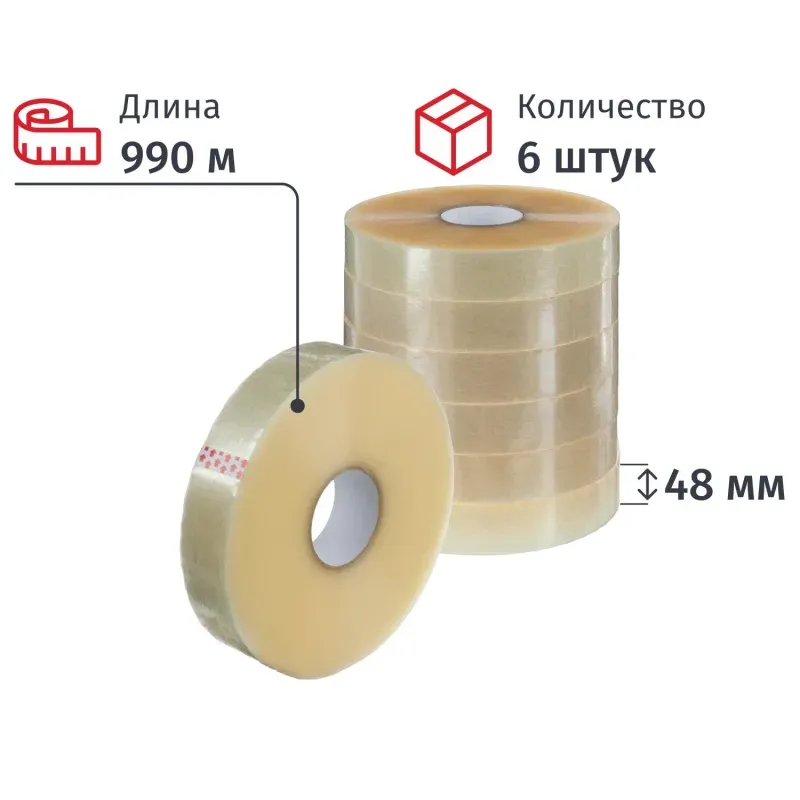 Клейкая лента одностор. упаковоч. 48ммх990мх45мкм, прозрачная 6 шт/уп