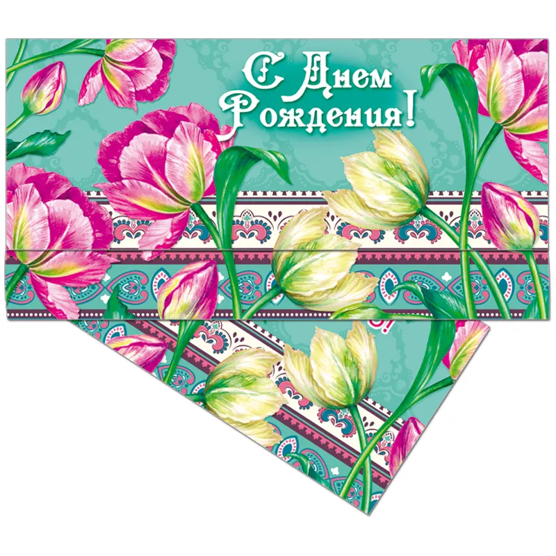 Конверт для денег Русский дизайн "С Днем Рождения! Пастельные тона", 85*165мм