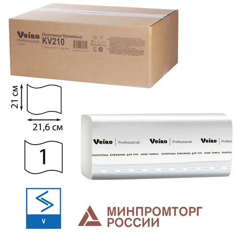 Полотенца бумажные 250 шт., VEIRO (H3) COMFORT, 1-слойные, белые, КОМПЛЕКТ 20 пачек, 21х21,6, V-сложение, KV210
