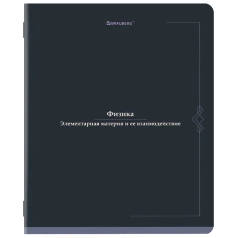 Тетрадь предметная VINTAGE 48 л., SoftTouch, ФИЗИКА, клетка, подсказ, BRAUBERG, 405158