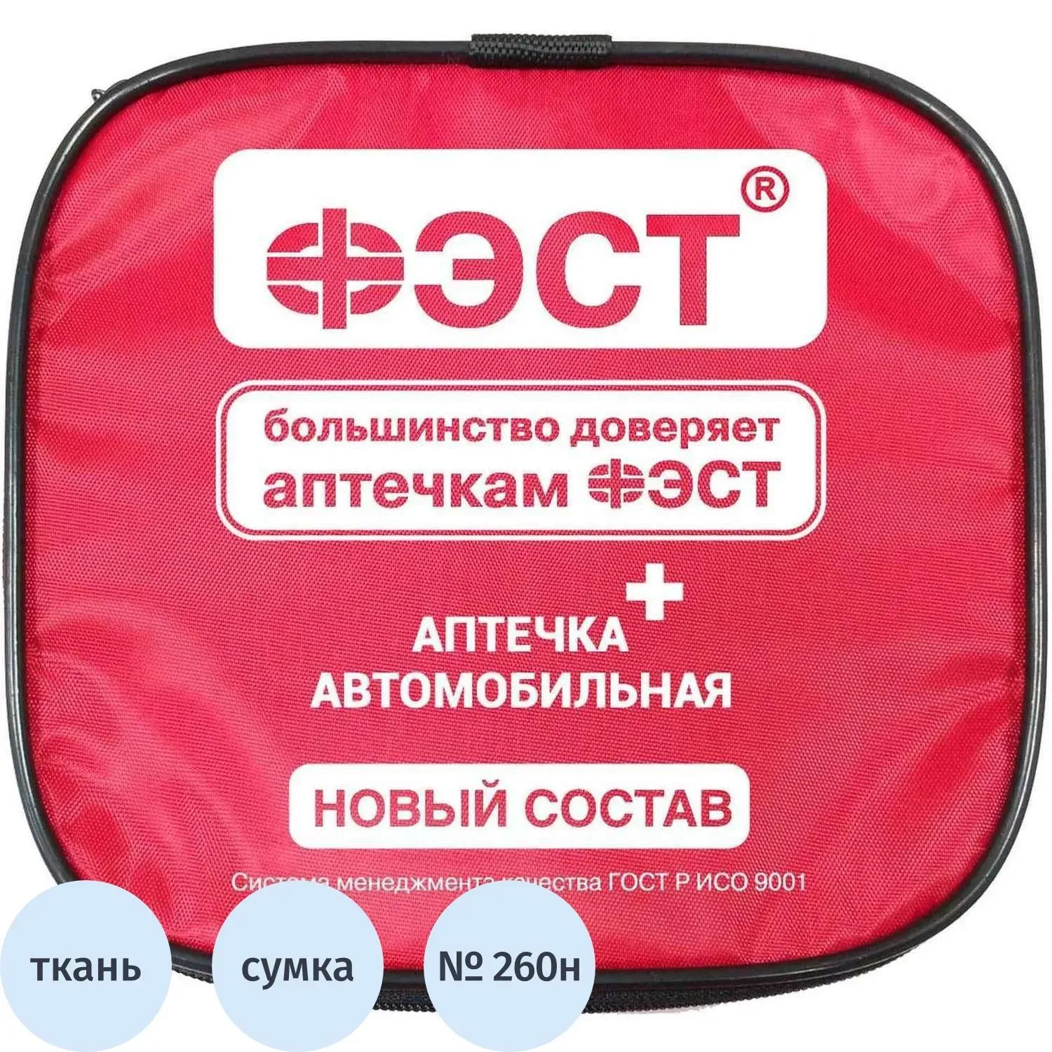 Аптечка автомобильная ФЭСТ приказ № 260н, мягк. футляр 3737