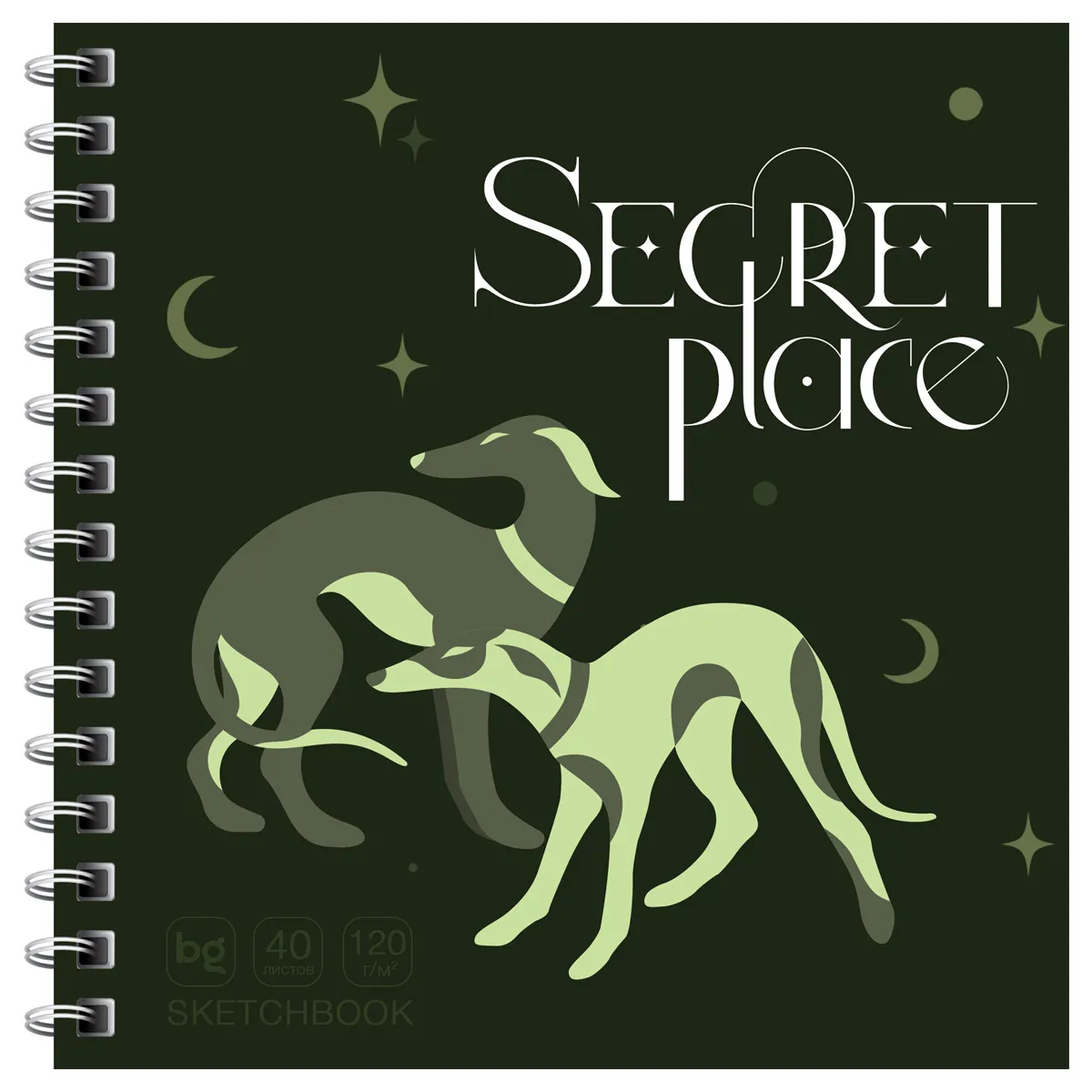 Скетчбук, 40л., 170*170 на гребне, BG "Secret place. Dog", 120г/м2