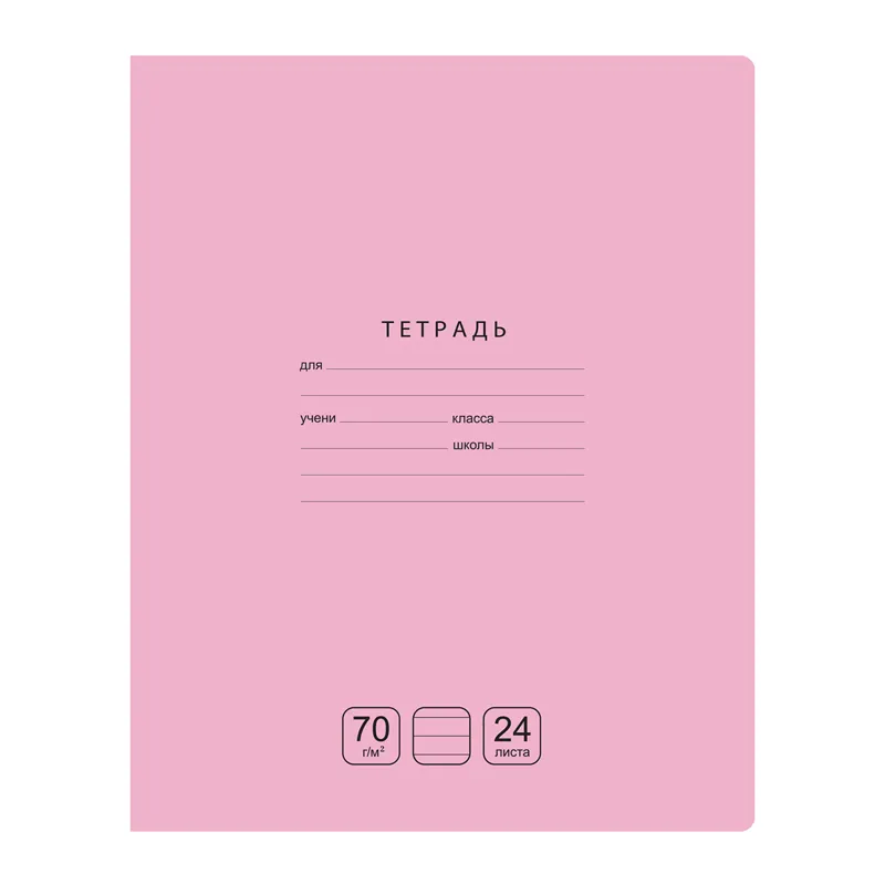 Тетрадь 24л., линия BG "Отличная", розовая, 70г/м2
