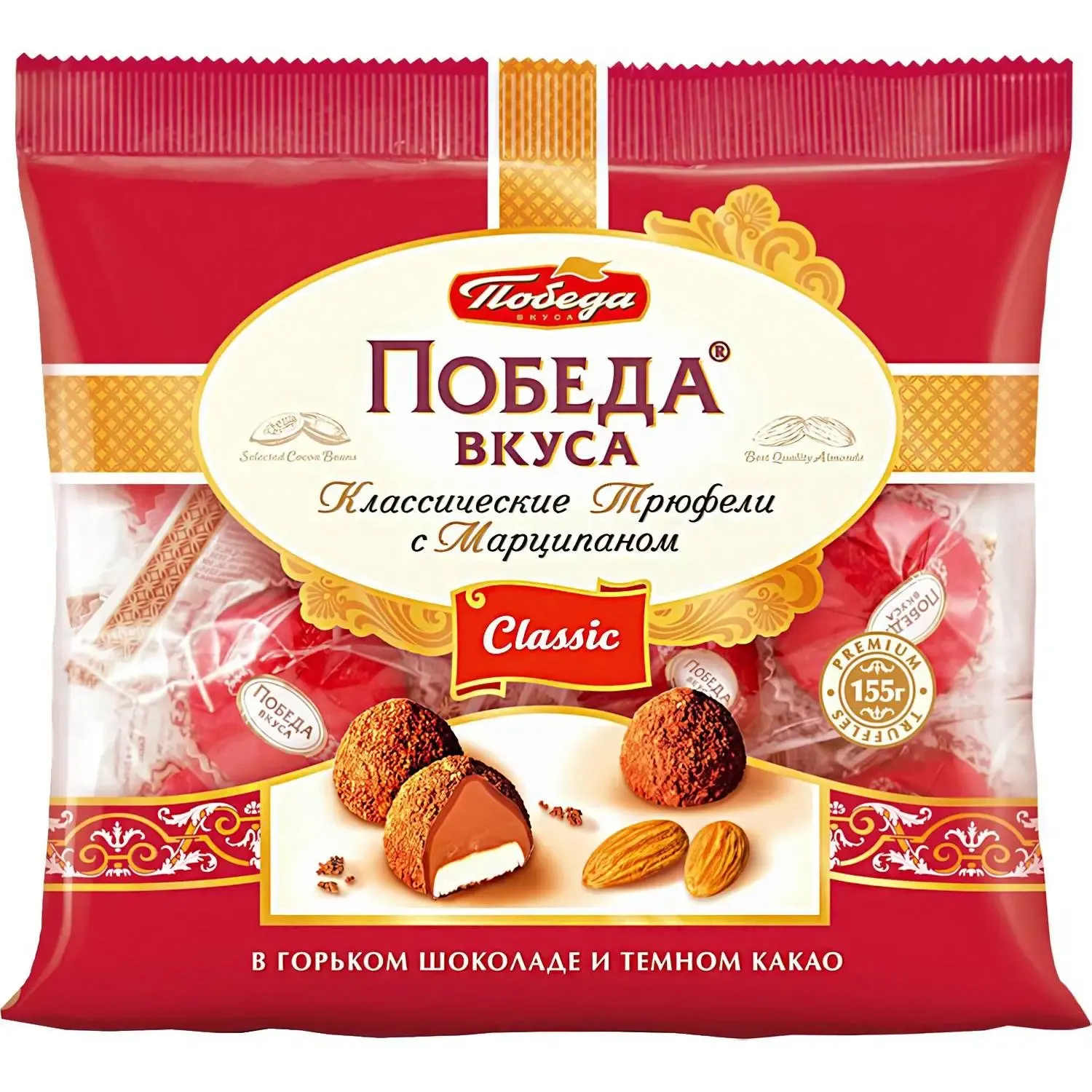 Конфеты шоколдные Победа вкуса Трюфели с марц. в гор.шок. и тем.какао, 155г
