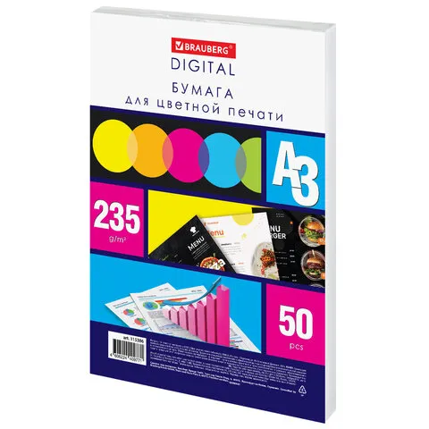 Бумага для цветной лазерной печати БОЛЬШОЙ ФОРМАТ(297х420), А3, 235г/м2, 50л,BRAUBERG