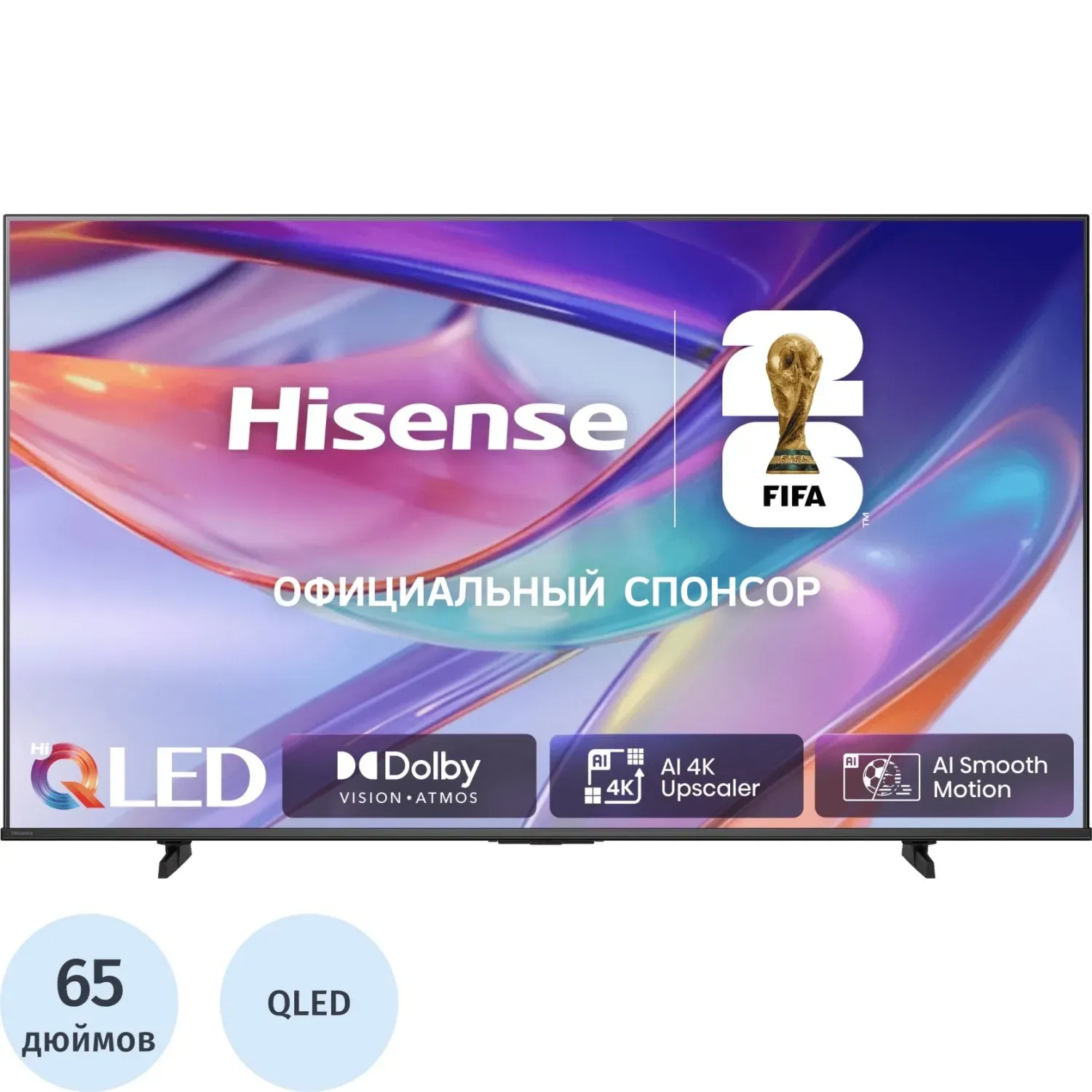 Телевизор Hisense 65E7S, QLED