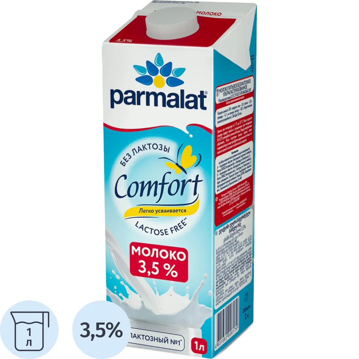Молоко Parmalat Comfort безлактозное 3,5% 1л