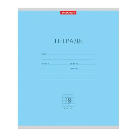 Тетрадь 18 л., ERICH KRAUSE, клетка, обложка картон, "КЛАССИКА", ГОЛУБАЯ, 35282