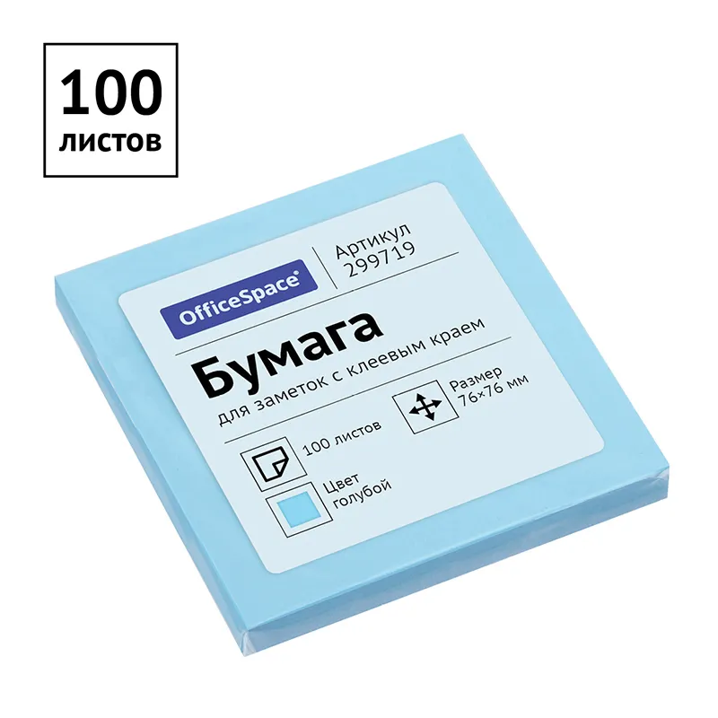 Самоклеящийся блок OfficeSpace 76*76мм, 100л., голубая пастель