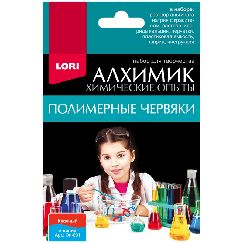 Набор для опытов Lori "Химические опыты. Полимерные червяки красный и синий"