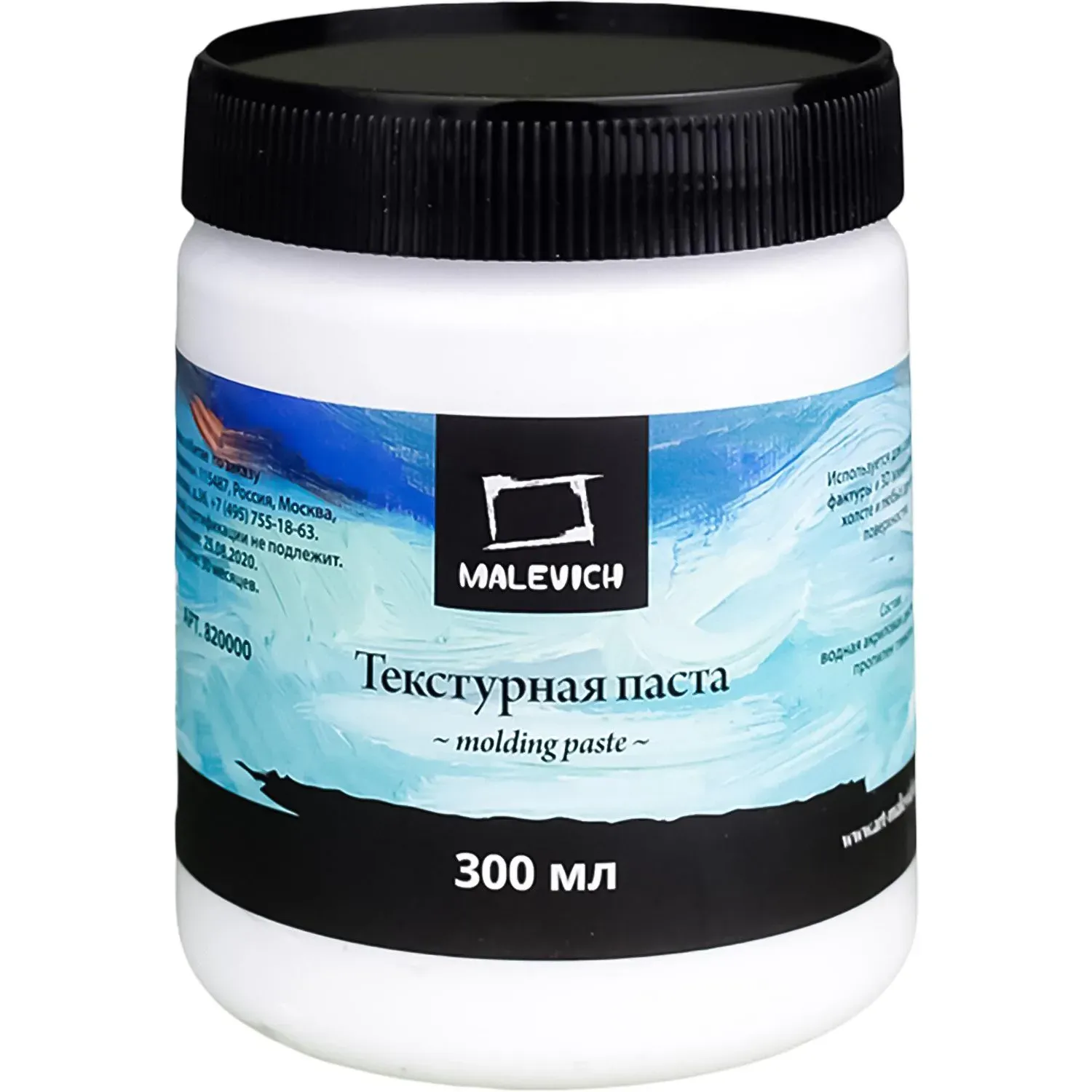 Паста текстурная Малевичъ, 300 мл,820000
