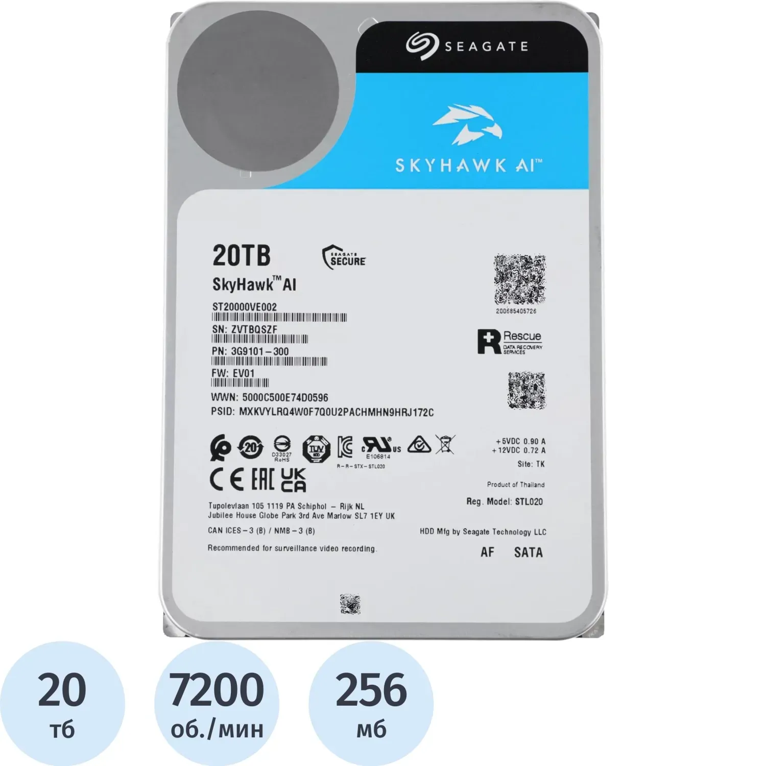 Жесткий диск Seagate SkyHawkAI SATA 20TB 512E/7200/256mb(ST20000VE002)