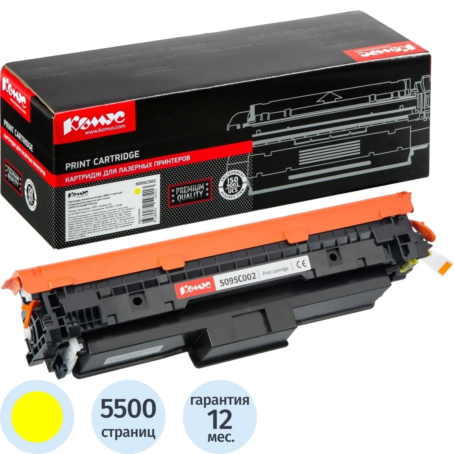Картридж лазерный Комус 069H Y жел. пов.емк. для Canon LBP673Cdw/MF754Cdw