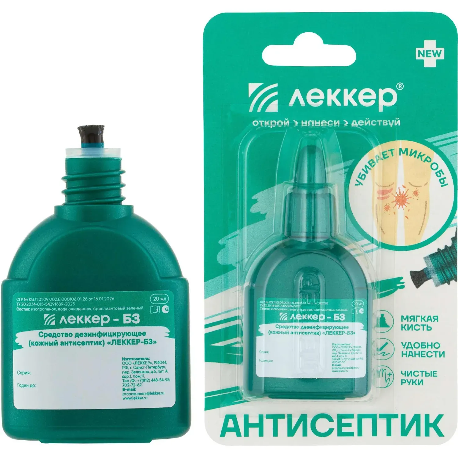 Зеленка спиртовой раствор брил.зеленый 5%  Леккер кисточка 20мл 40шт/уп