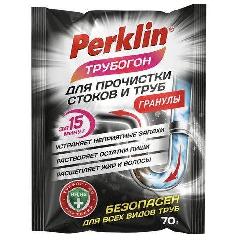 Средство чистящее для устранения засоров в гранулах PERKLIN (ПЕРКЛИН), ТРУБОГОН, 70 г, саше, 702328