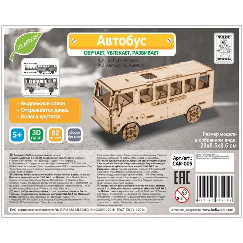 Конструктор деревянный Tadiwood "Автобус"