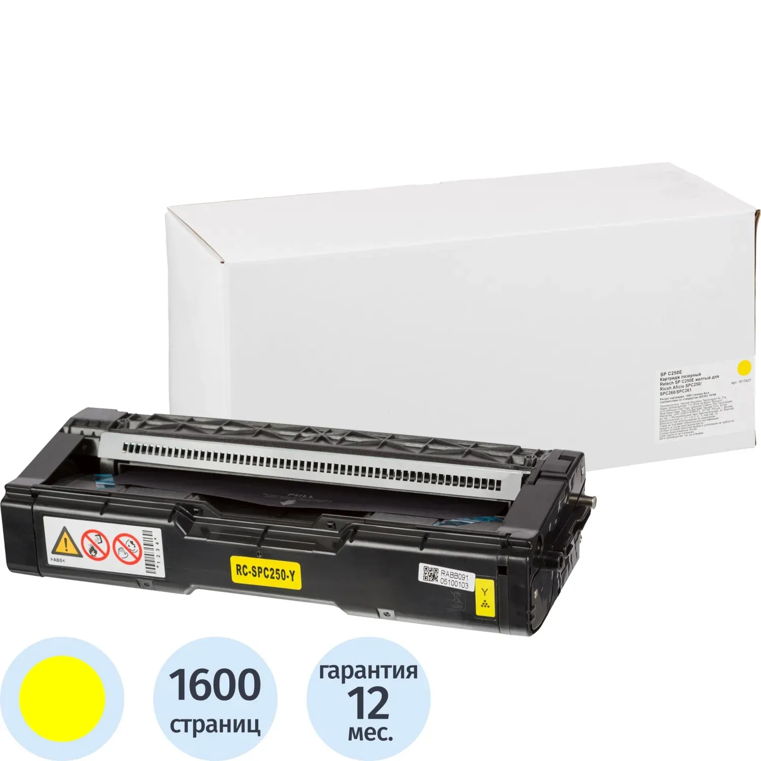 Картридж лазерный Retech SP C250E жел. для Ricoh SP C250DN/SF