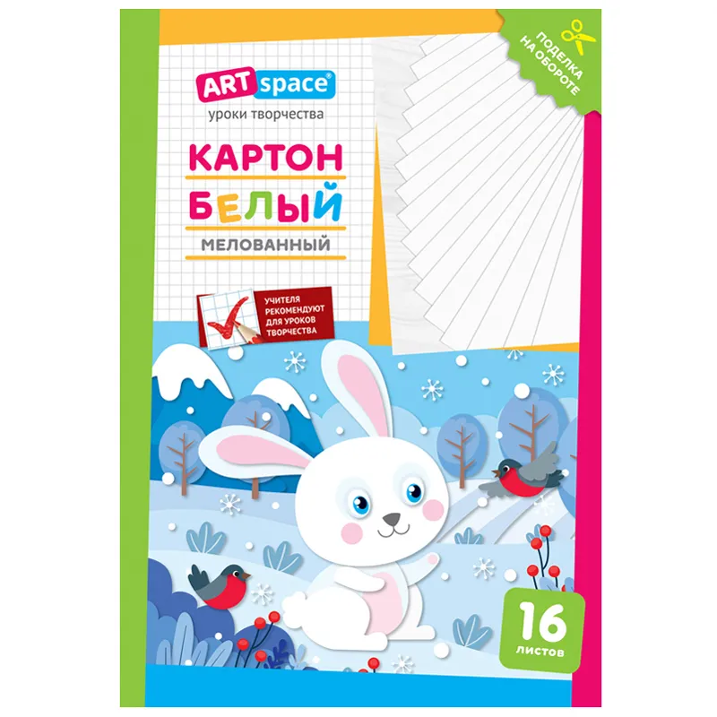 Картон белый А4, ArtSpace, 16 л., мелованный, в папке, "Зайчик"