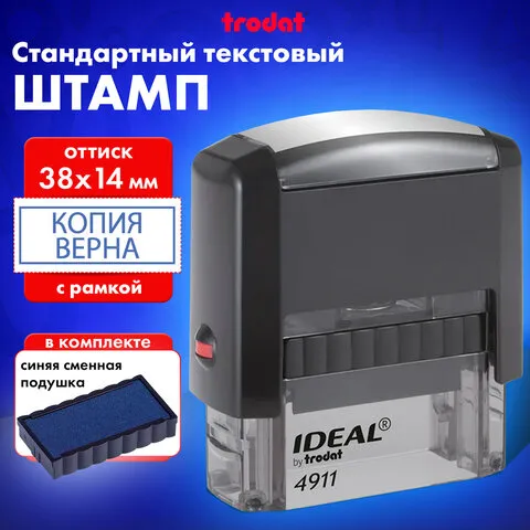 Штамп стандартный "КОПИЯ ВЕРНА" В РАМКЕ, оттиск 38х14 мм, синий, TRODAT IDEAL 4911 DB-3.45, 161491