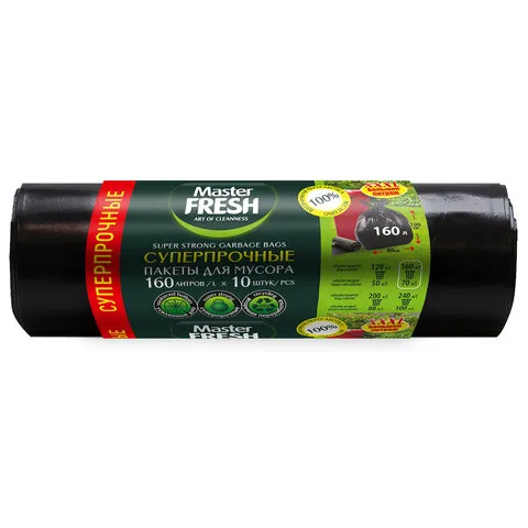 Мешки для мусора 160 л, XXXL, суперпрочные, черные, 28 мкм, 10 шт., Master FRESH