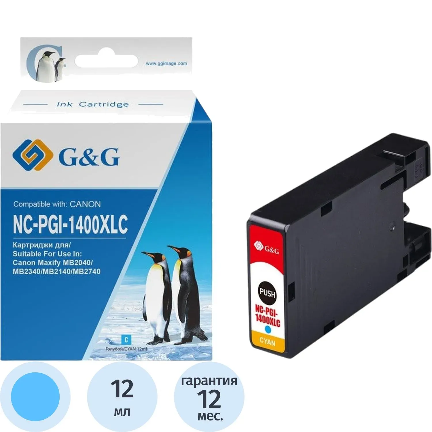 Картридж струйный G&G PGI-1400XL C гол.  для Canon MB2050/MB2350/MB2040
