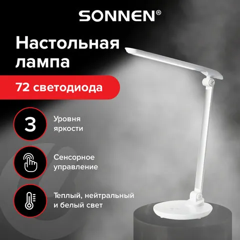 Светильник настольный SONNEN PH-309, на подставке, светодиодный, 10 Вт, металлический корпус, белый, 236689