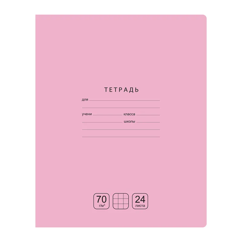 Тетрадь 24л., клетка BG "Отличная", розовая, 70г/м2
