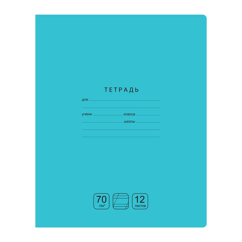 Тетрадь 12л., косая линия BG "Отличная", бирюзовая, 70г/м2