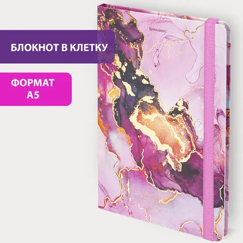 Блокнот с резинкой в клетку 96 л., А5 (145х203 мм), твердая обложка с фольгой, BRAUBERG, "Мрамор", 113731