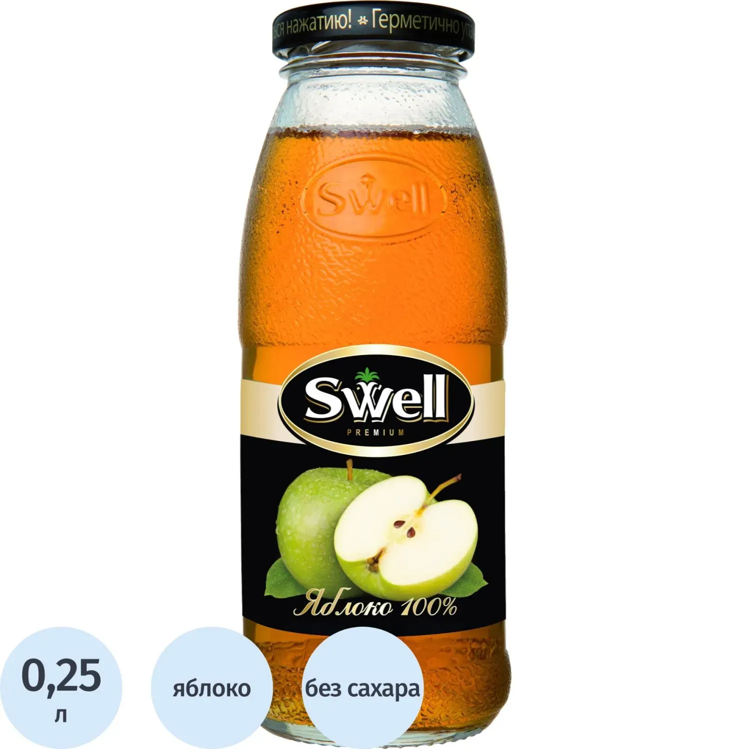 Сок Swell Яблоко, осветлённый, стекло 0,25л