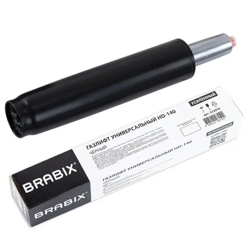 Газлифт прочный BRABIX HD-140 стандартный, черный, в открытом виде 413 мм, d 50 мм, класс 4, 533076