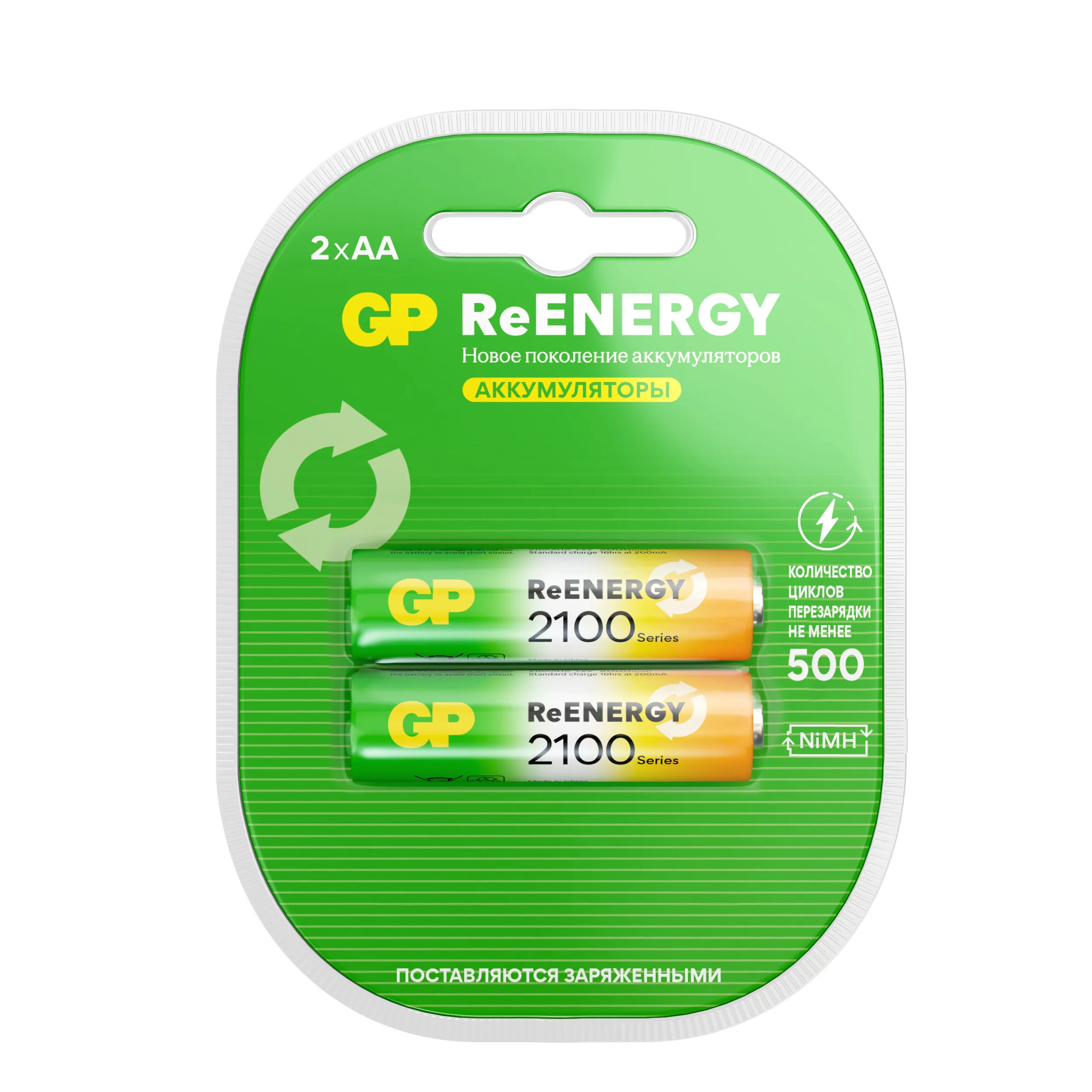 Аккумулятор GP AA (HR06) 2100mAh 2BL