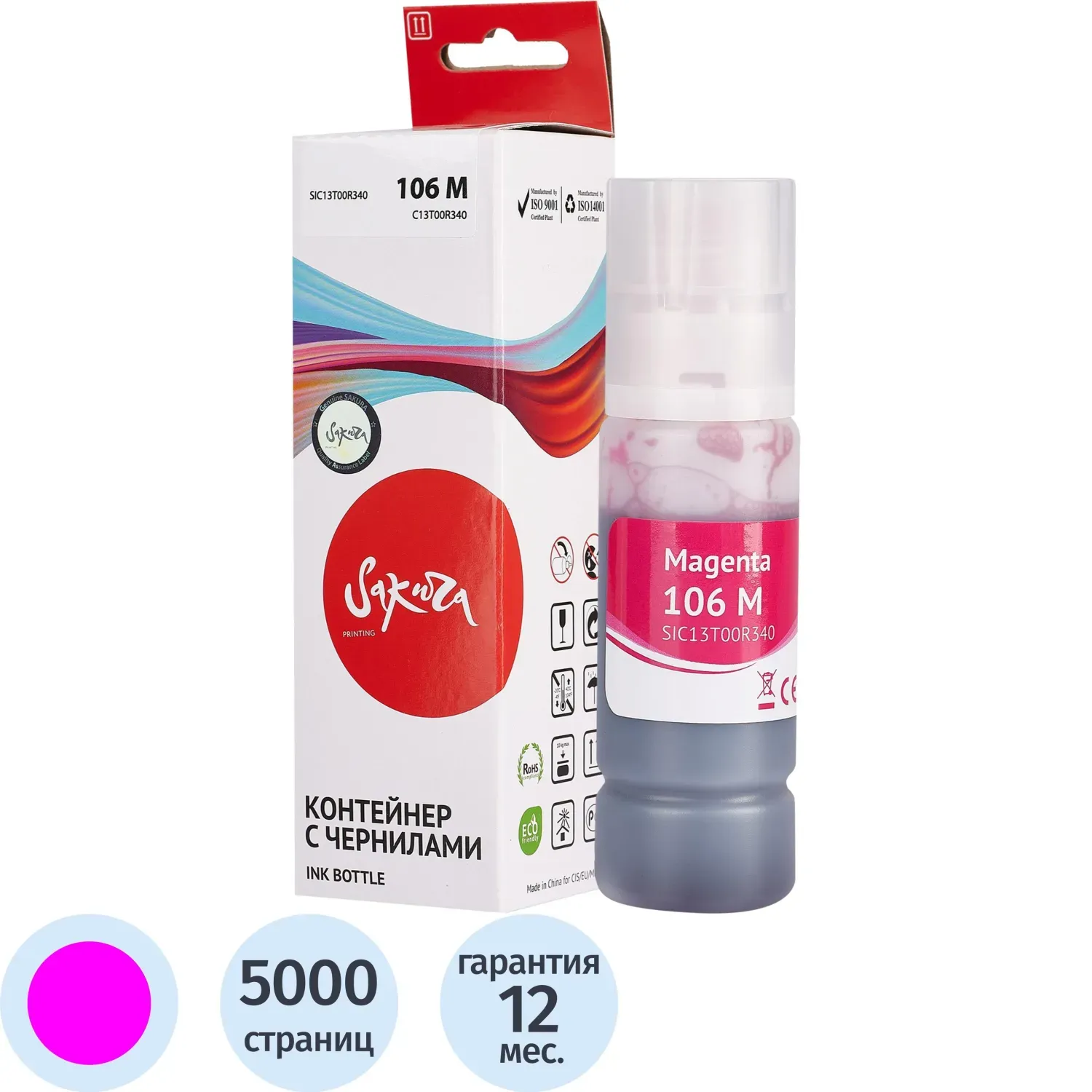 Чернила Sakura C13T00R340 106 M/006 вод.пур.70мл.для Epson ET-7700