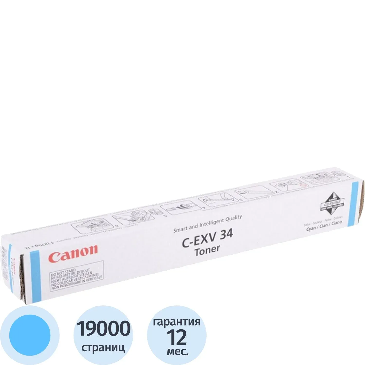 Тонер-картридж Canon C-EXV34 (3783B002) гол. для IR C2020/2030