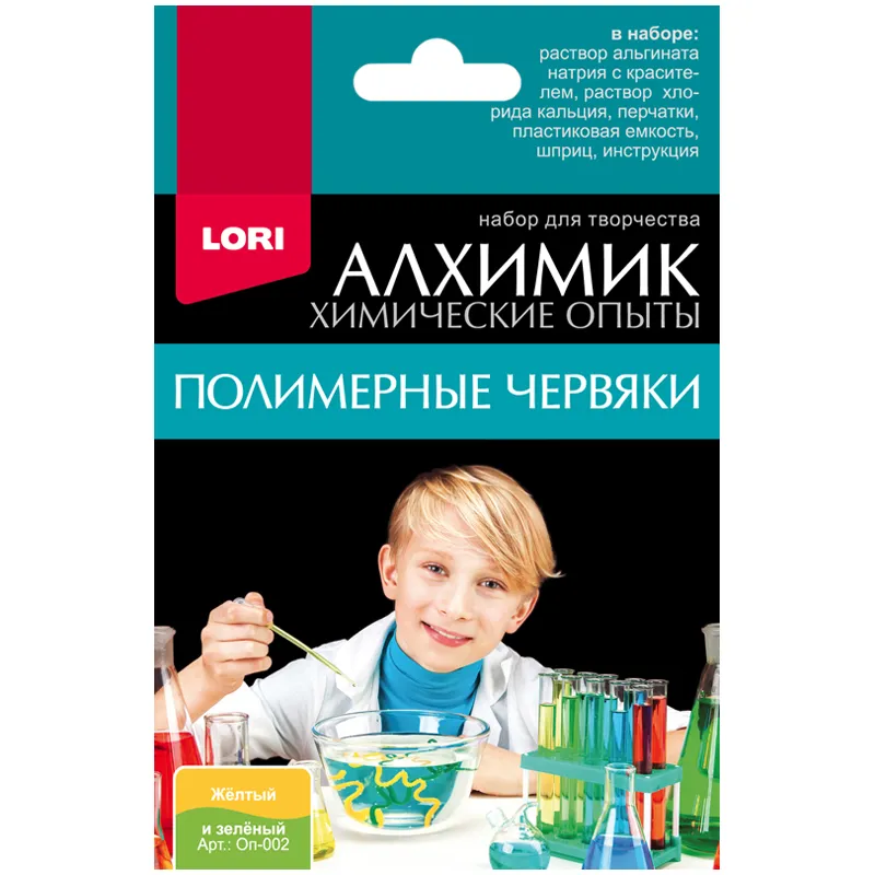 Набор для опытов Lori "Химические опыты. Полимерные червяки желтый и зеленый"