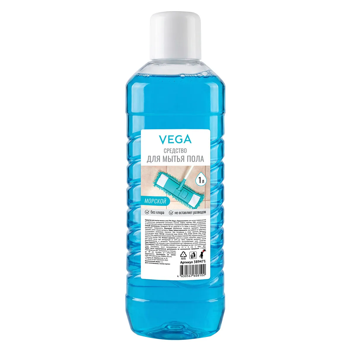 Средство для мытья полов и стен Vega "Морской", 1л.
