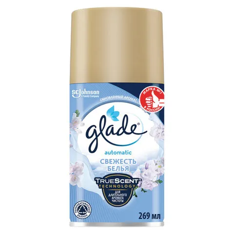 Сменный баллон 269 мл, GLADE "Свежесть белья" для автоматических освежителей, 864976