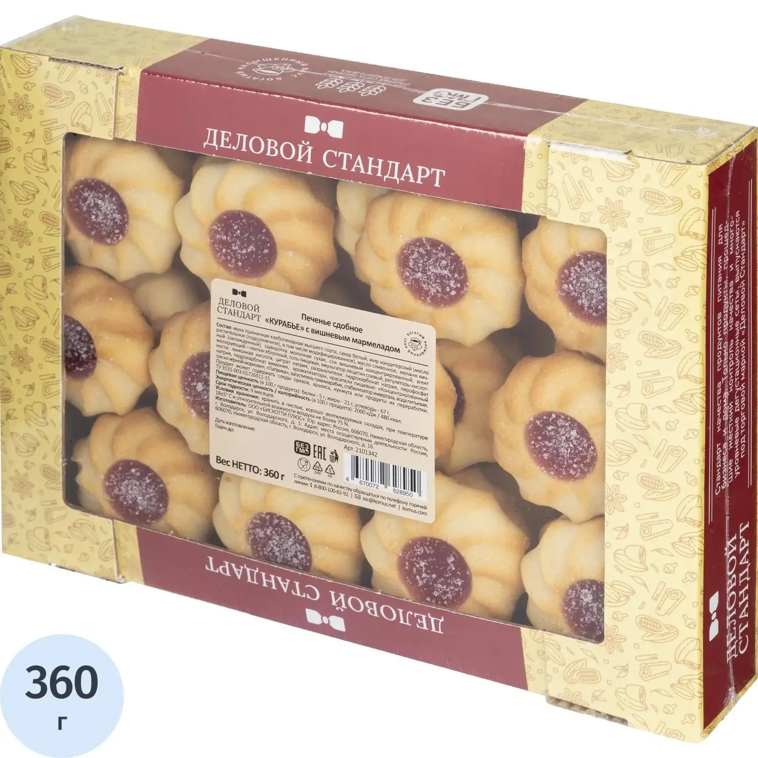 Печенье сдобное Деловой Стандарт Курабье с вишневым мармеладом, 360 г