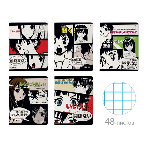 Тетрадь А5 48л. АЛЬТ скоба, клетка, матовая ламинация, MANGA ANIME (5 видов), 7-48-1241