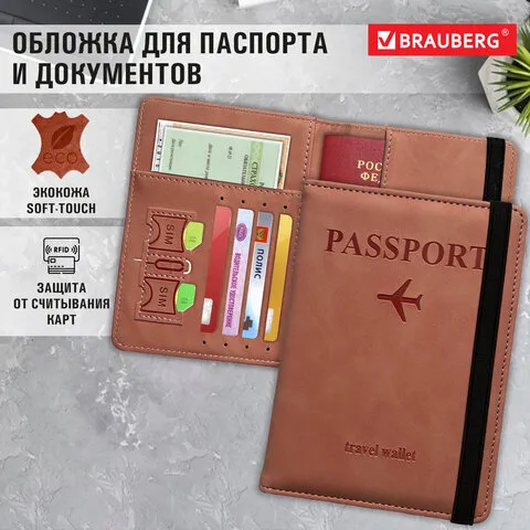Обложка для паспорта и документов с защитой от считывания, 9 карманов, резинка, экокожа, розовая, BRAUBERG, 238750