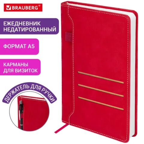 Ежедневник недатированный А5 138х213мм BRAUBERG Slot, под кожу, держатель для ручки, 160 листов, красный, 116606