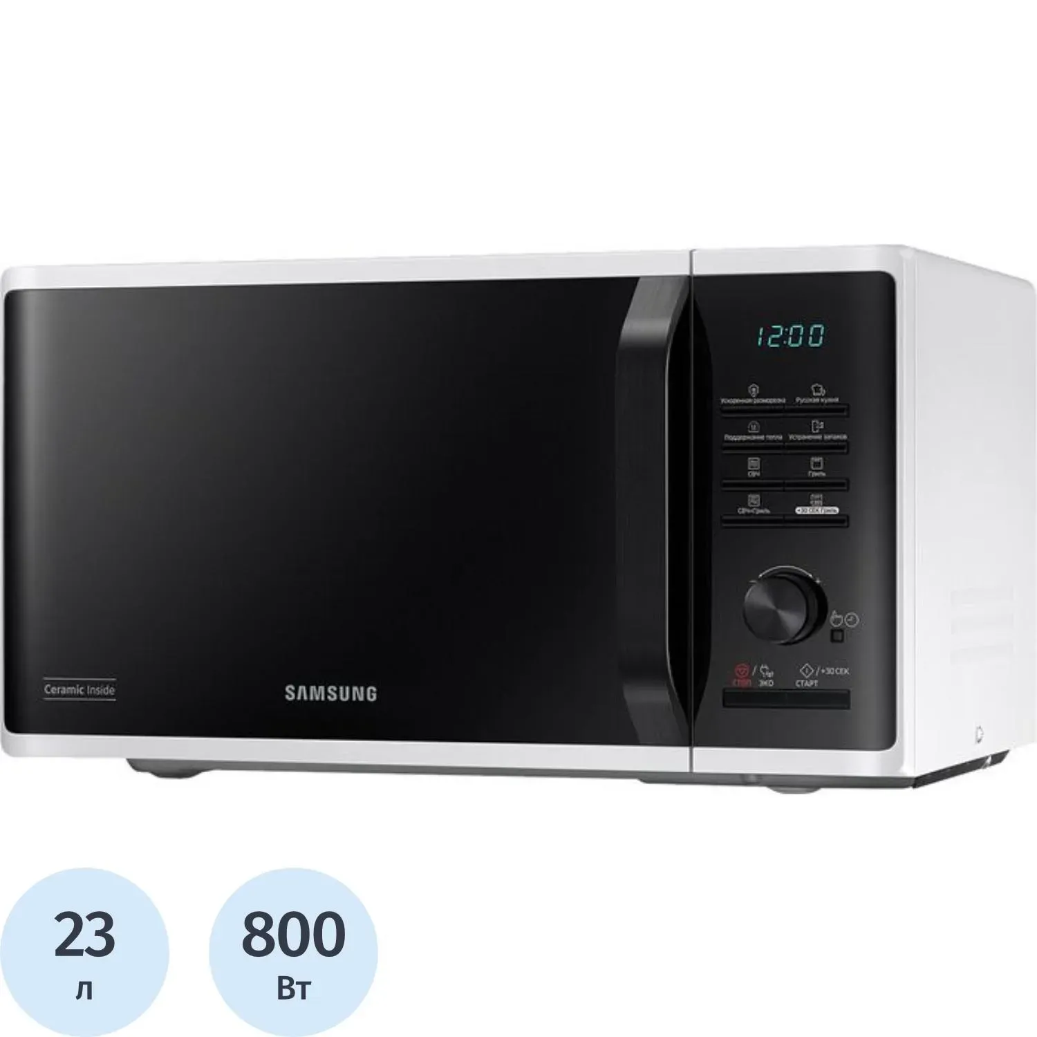 Микроволновая печь Samsung MG23K3515AW/BW,800Вт,23л,бел/черн